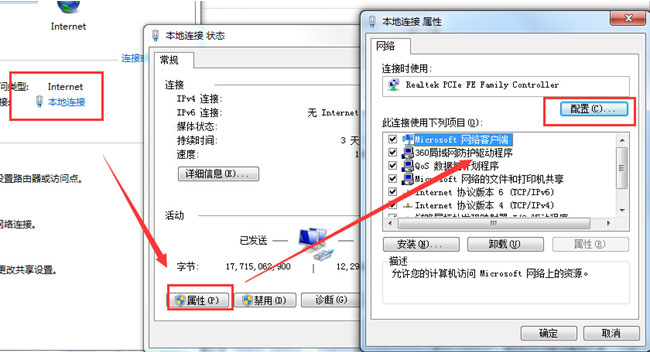 win7 64位系统修改网卡的Mac地址的方法