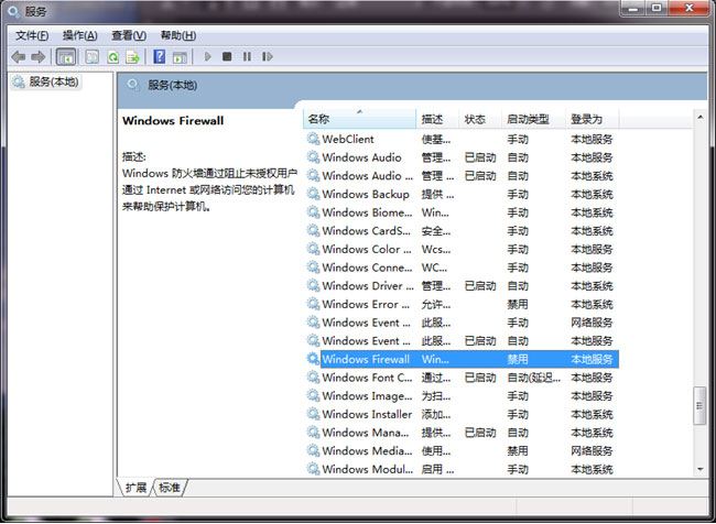 windows7纯净版系统防火墙无法更改某些设置,错误代码0x80070422的解决方法
