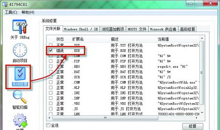 win7旗舰版64位系统打开程序时提示不是有效的Win32位应用程序的解决方法