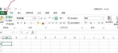 win7 64位系统Excel 2013启用宏功能的图文教程