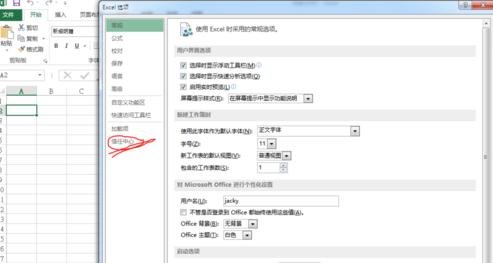 win7 64位系统Excel 2013启用宏功能的图文教程