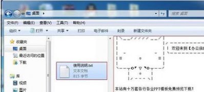 windows7纯净版系统设置显示预览窗格功能的方法