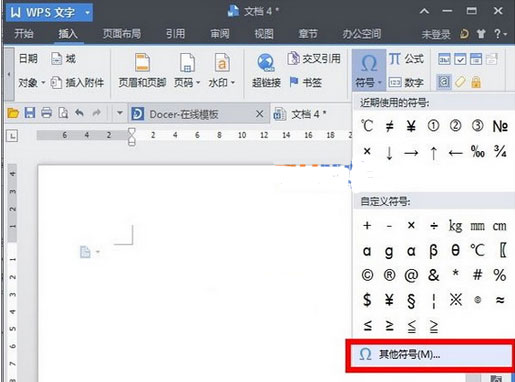 ghost win7 纯净版系统WPS中生僻字的输入方法​