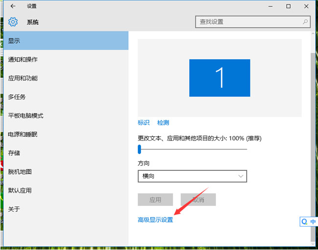 Windows10系统屏幕一直闪烁的问题的处理方法