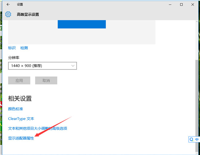 Windows10系统屏幕一直闪烁的问题的处理方法