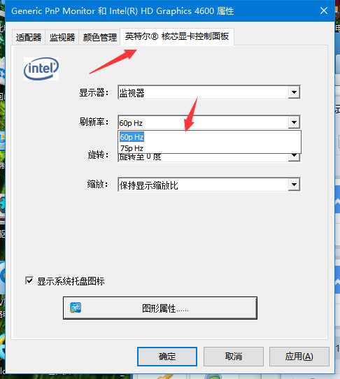 Windows10系统屏幕一直闪烁的问题的处理方法