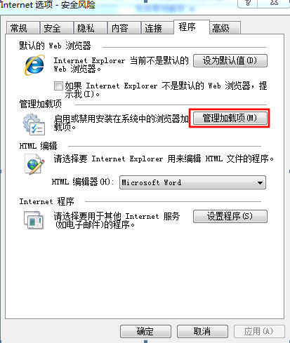 ghost win7旗舰版系统IE已经为了帮助保护您的计算机而关闭此网页的解决方法