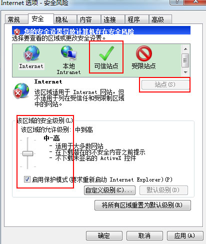 ghost win7旗舰版系统IE已经为了帮助保护您的计算机而关闭此网页的解决方法