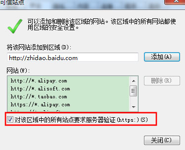 ghost win7旗舰版系统IE已经为了帮助保护您的计算机而关闭此网页的解决方法