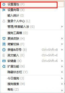 系统之家win7旗舰版系统搜狗输入法使用V模式的方法