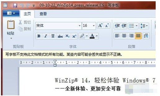 win7 ghost系统直接打开docx格式文件的方法