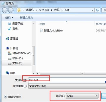 ghost win7旗舰版系统解决Bat脚本中包含中文,运行乱码的问题