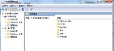 windows7旗舰版系统组策略优化自动运行默认行为的设置方法