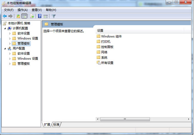 windows7旗舰版系统组策略优化自动运行默认行为的设置方法