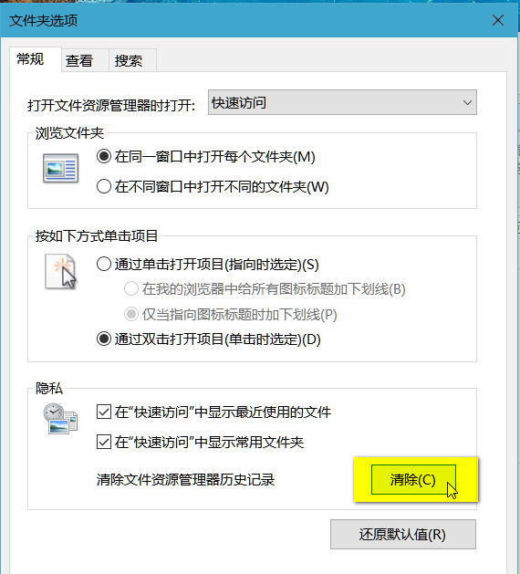 Windows10系统新建文件夹/修改文件夹名称卡死/死机的解决方法