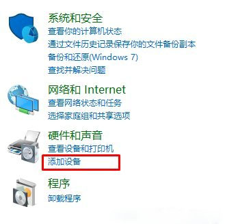 电脑Windows10系统蓝牙设备删除了之后恢复配对的方法