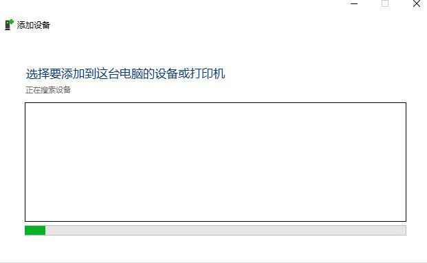 电脑Windows10系统蓝牙设备删除了之后恢复配对的方法