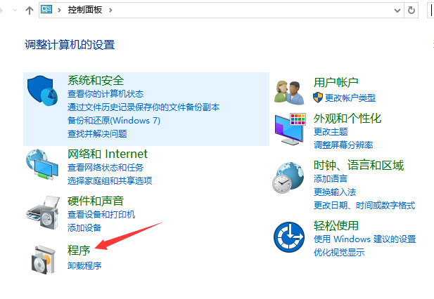 windows7旗舰版32位系统添加及删除电脑自带功能组件的方法