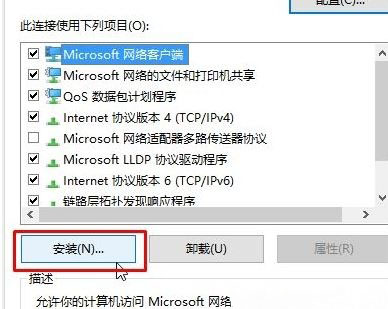 Windows10系统拨号连接已阻止的解决方法