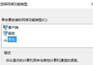 Windows10系统拨号连接已阻止的解决方法