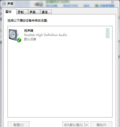 win7纯净版系统电脑插上耳机没声音的解决方法