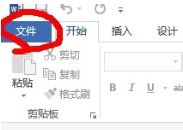 win7旗舰版 ghost系统Microsoft word已停止工作的解决方法