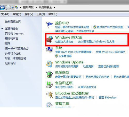 win7纯净版系统qq登录不上,显示登录超时的解决方法