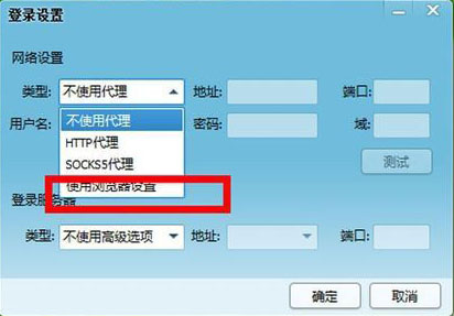 win7纯净版系统qq登录不上,显示登录超时的解决方法