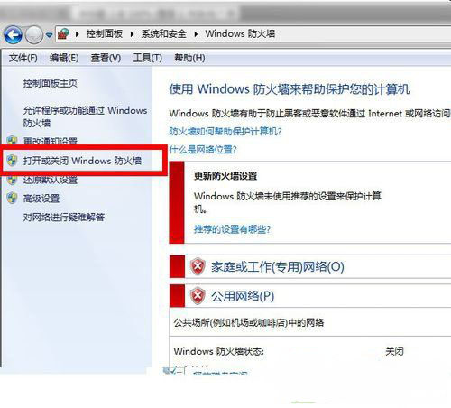 win7纯净版系统qq登录不上,显示登录超时的解决方法