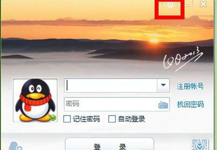 win7纯净版系统qq登录不上,显示登录超时的解决方法