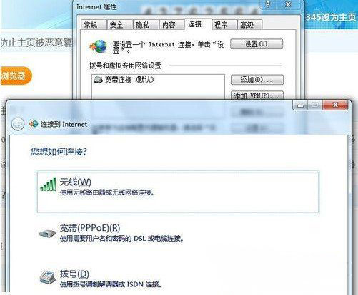 win7 ghost 纯净版系统能上qq打不开网页的解决方法