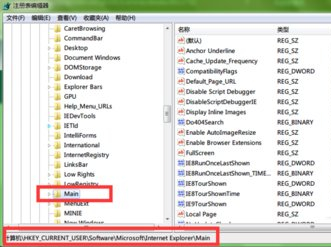 windows7旗舰版系统安装软件时无法将注册值写入注册表的解决方法