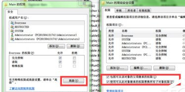 windows7旗舰版系统安装软件时无法将注册值写入注册表的解决方法