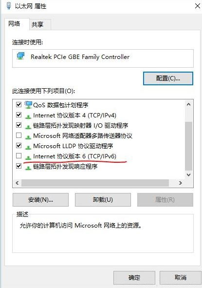 Windows10系统解决连接VPN后打不开网页的问题