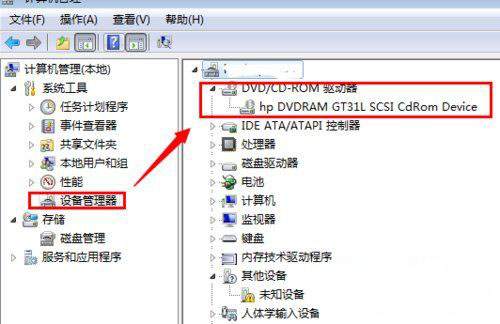 ghost win7系统禁用光驱设备,电脑禁用DVD驱动器的图文教程