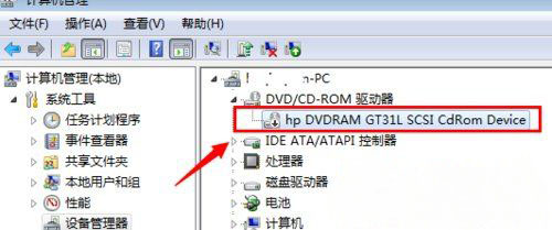 ghost win7系统禁用光驱设备,电脑禁用DVD驱动器的图文教程