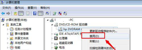 ghost win7系统禁用光驱设备,电脑禁用DVD驱动器的图文教程