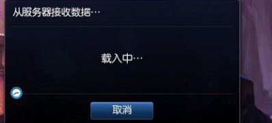 win7 ghost系统英雄联盟提示证书过期或者无效证书的解决方法