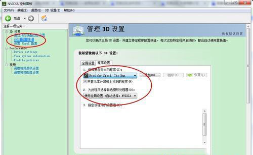 windows7旗舰版系统玩游戏很卡的解决方法