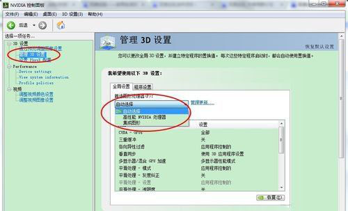 windows7旗舰版系统玩游戏很卡的解决方法