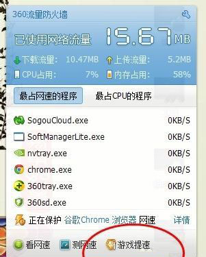 windows7旗舰版系统玩游戏很卡的解决方法