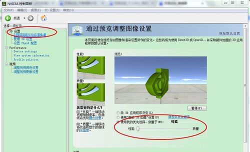 windows7旗舰版系统玩游戏很卡的解决方法