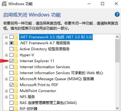 Windows10系统IE上无法下载文件的解决方法