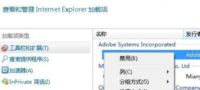 Windows10系统IE上无法下载文件的解决方法