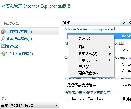 Windows10系统IE上无法下载文件的解决方法