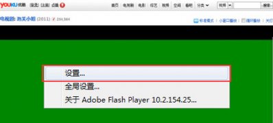 win7 64位系统优酷绿屏的解决方法
