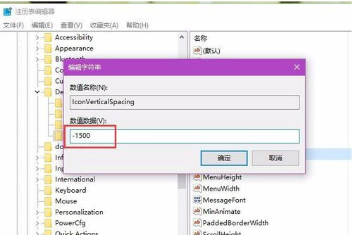 Windows10系统中桌面图标间距的设置方法