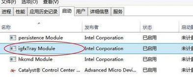 Windows10系统查看开机自启项,禁止开机自启项方法