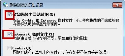最新ghost win7系统shockwave flash崩溃的解决方法​