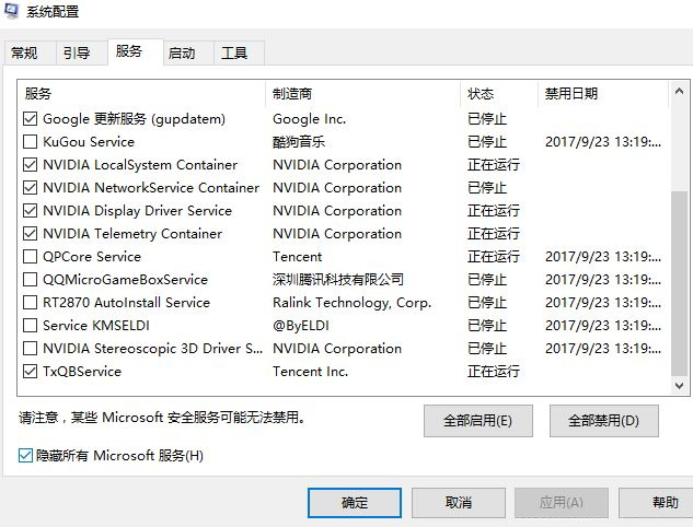 Windows10系统关闭自动弹出获取windows帮助的方法